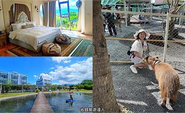 宜蘭｜天使星夢渡假村：異國風格特色房型，優美3000坪戶外遊戲區、戲水池最適合夏天遊玩