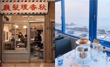 10間基隆咖啡廳推薦：山巒中秘境、外木山看海、故事感老宅別錯過！