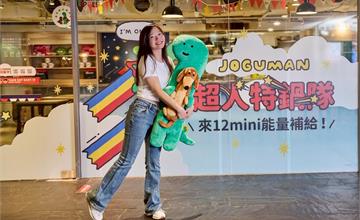 12mini快煮鍋送限量JOGUMAN主題圍兜，8/15開放加購吊飾！