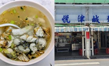  悅津鹹粥：台南24小時老字號鹹粥，必吃綜合鹹粥和虱目魚肚粥