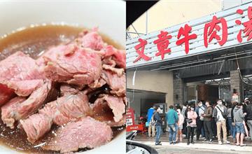 文章牛肉湯：台南超人氣牛肉湯名店！