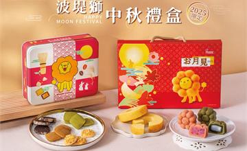 Mister Donut結合當紅代言人「波堤獅」推兩款中秋禮盒！