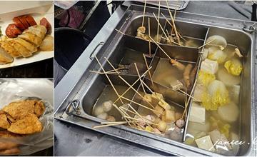 河南邊黑輪攤：高雄深夜平價美食，鮮甜入味關東煮、碳烤香腸黑輪片，香氣逼人～