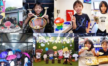 南投｜豐年靈芝菇類生態農場：採菇、導覽、生態瓶DIY，豐富親子行程，與菇同行超有趣