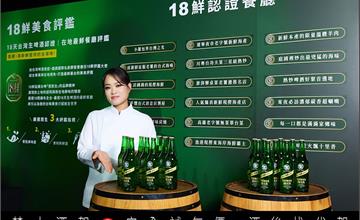 18天生啤 X 台灣味！《黑白大廚》鄭智善嚴選18間最鮮在地美食，配18天台灣生啤最對味