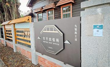 安平出張所：2025台南必遊熱門景點，全新登場！免門票！還有超萌水豚君～