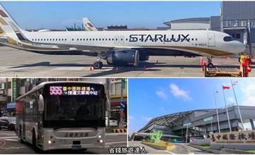 台中｜清泉崗－日本四國直飛體驗：國際航線、555公車時段總整理，搭乘星宇航空輕鬆出國