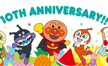 「麵包超人館 台北」十週年慶典9/6登場！角色見面會、限定好康一次看！