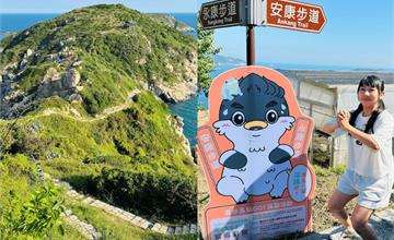 馬祖｜尋步馬祖GO！踩點活動：深度走遍南北竿，挑戰五條親民登山步道拿「馬祖漫遊包」