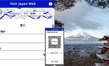Visit Japan Web教學：2025日本入境申請填寫