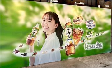 跟著新垣結衣逛十六茶快閃店！華山療癒之森限時開放