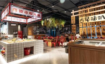 台中｜蔬盈市場火鍋：完美復刻傳統市場風格，40～50種蔬食、野菜、菇類夾到飽！