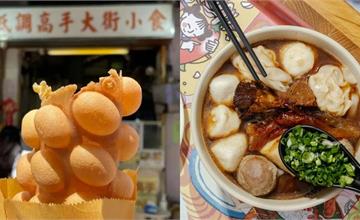 香港筲箕灣美食推薦 :人氣串燒、焦糖燉蛋班戟、煲仔飯,各式美食一次品嚐