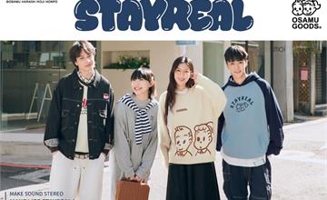 STAYREAL x OSAMU GOODS 秋冬聯名系列！打造日系清新風格
