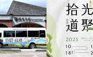 2025頭城藝術季全攻略：展覽亮點、周邊美食，來一趟頭城一日遊