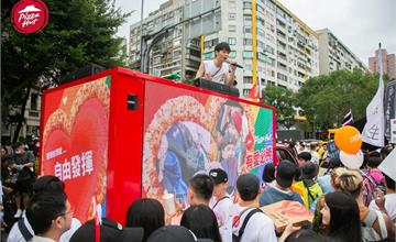 0元吃必勝客！必勝客Love Cam花車參與同志遊行，攜手父母一起說愛！