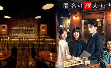 Netflix《浪漫匿名者》拍攝地公開！從北海道、東京、橫濱到長野，劇中景點一次看