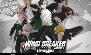《WIND BREAKER防風少年》快閃店10/31現身台中PARK2草悟廣場!