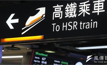 通勤族注意!台灣高鐵新制:妨礙乘車與候車秩序、動線行為,勸導不聽最嚴重可拒載