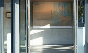 台東展覽《相遇.相知.相疼惜──吳清友先生紀念展》10/24溫柔登場!