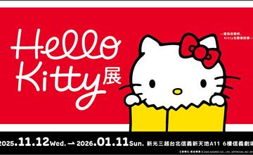 日本「Hello Kitty展」11/12台北新光三越A11登場!