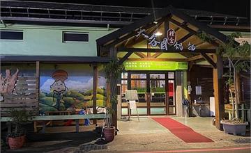 宜蘭｜大谷目糧倉．鍋物：老穀倉變身火鍋店，豐富藝術作品陳列，吃鍋也能感受文化氣息