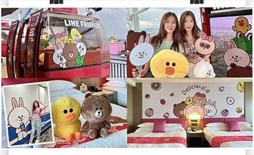 台中｜麗寶樂園渡假區：麗寶攜手LINE FRIENDS夢幻聯名！飯店主題房、摩天輪車廂登場！
