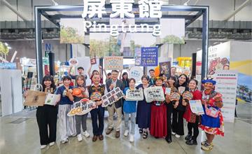 2025 ITF台北國際旅展開幕 屏東館穿越恆春古城時光隧道