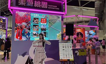 ITF台北國際旅展「舒華遊桃園」! 多元體驗、多重好禮、全區任務全面開啟