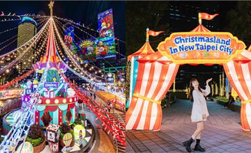 2025新北耶誕城11/14登場！主題、亮點、演唱會資訊一次看！（持續更新）