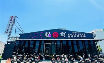 秘町無煙炭火燒肉-台南店：燒肉控必訪！無煙大口吃肉、頂級冰淇淋收尾太滿足