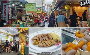 新北｜金山老街美食推薦：大嚐廟口特色鴨肉，蔴荖、大餅當伴手禮，金包里真的平價又美味