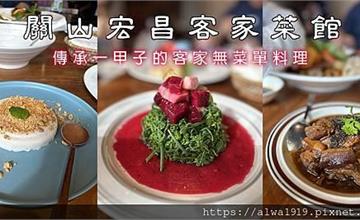 台東｜宏昌客家菜館：招牌燜雞一上菜征服全桌，傳承一甲子隱藏美食，用創意展現客家精髓