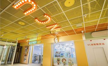 7-ELEVEN未來超商X-STORE打造自動化超商，取貨、結帳超便利！