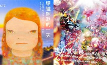 2025全台藝術展覽推薦：奈良美智嘉義、奇美埃及法老展、蜷川實花（持續更新）