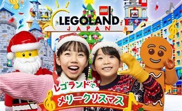 「日本樂高樂園®過聖誕」11/21限定登場！互動燈光秀、聖誕解謎必玩！