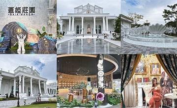 嘉義｜蓋婭莊園：全台首座希臘美學莊園，夢幻歐式純白建築超好拍，宛如走進童話故事