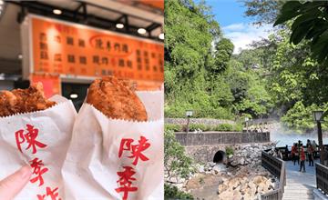 北投一日遊：15個美食、景點、泡湯推薦，跟著編輯來趟療癒之旅！