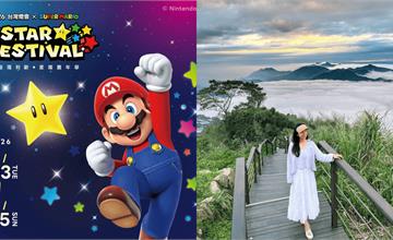 2026台灣燈會在嘉義！首度攜手「超級瑪利歐」還推出磚塊小提燈（持續更新）