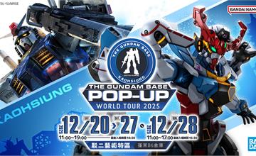 THE GUNDAM BASE高雄快閃店12/20震撼登場！活動亮點搶先看