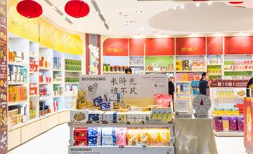 桃園國際機場正式啟動「米糧精品伴手禮」展售專區，傳遞臺灣美味！