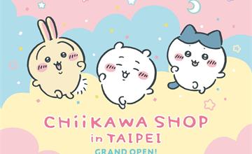 吉伊卡哇台北常設店12/27開幕！寶寶主題快閃店華山同步登場！