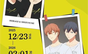 《GIVEN 被贈與的未來展》12/23台北三創盛大開展！