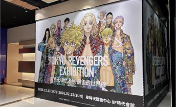「東京卍復仇者展」12/27夢時代高雄登場！展覽限定商品公開！