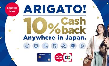 JCB感謝回饋！「日本境內消費10%現金回饋」只到4/30！