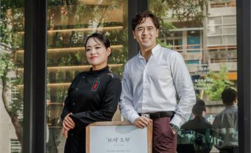 玖仰X黑白大廚港式點心女王鄭智善主廚，暗黑系聯名美味正式登場！