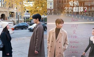 Netflix《愛情怎麼翻譯》景點！鎌倉江之島、加拿大到義大利，拍攝地一覽
