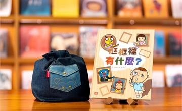 宜蘭蘭城晶英酒店推出原創繪本《框框裡有什麼？》，進軍童書出版領域