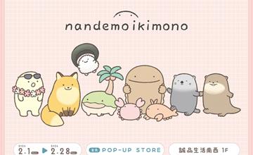 日本超萌小生物《朗萌綺盟》快閃店2/1誠品南西療癒登場！