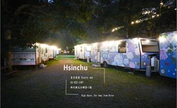 入住新竹尖石看夜景，星空漫漫懶人露營一應俱全，安心享受慢步調